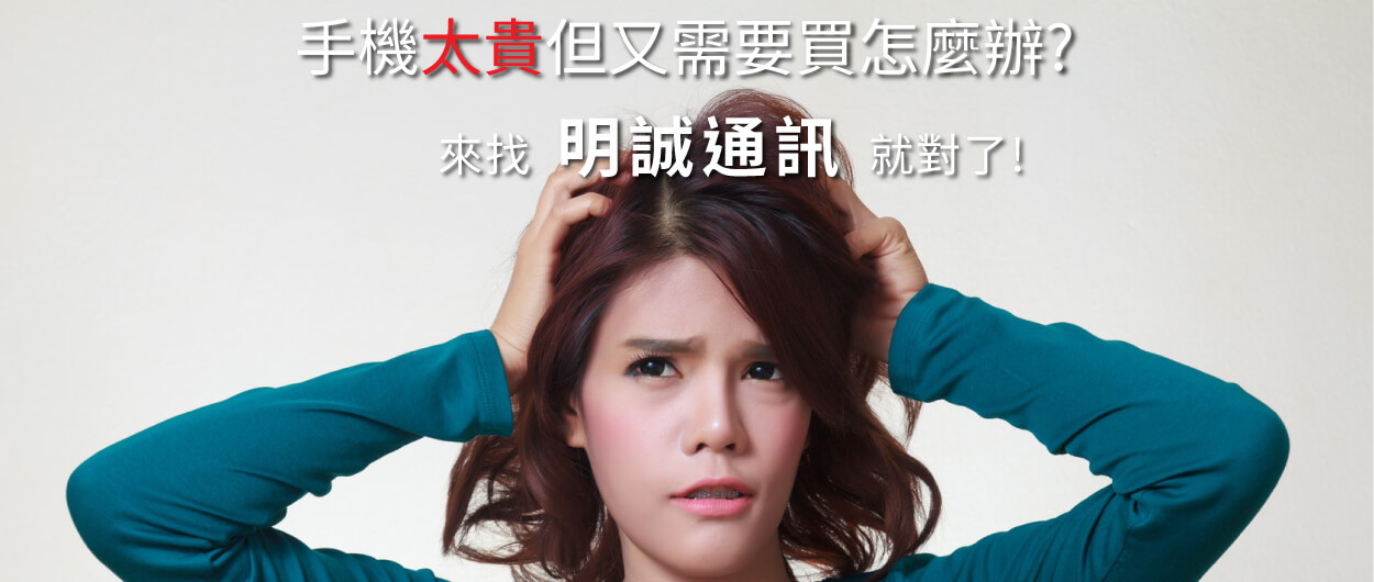 明誠通訊的第2張banner圖片